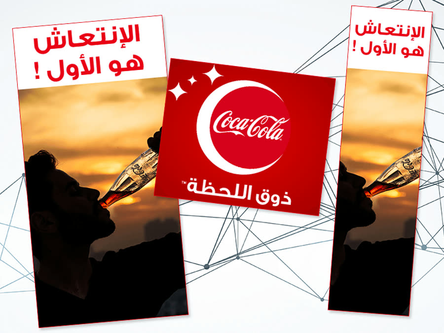 Campagne Ramadan pour Coca-Cola